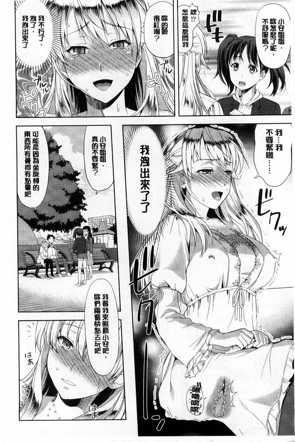 [たかのゆき]チチオトメ[たかのゆき]チチオトメ