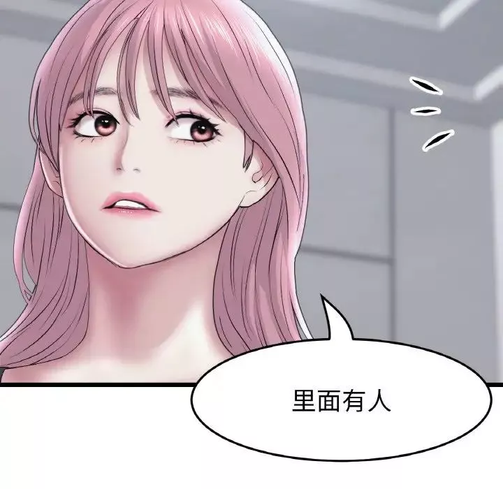 當初戀變成繼母第36話