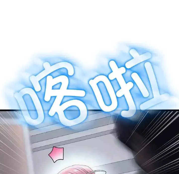 當初戀變成繼母第36話
