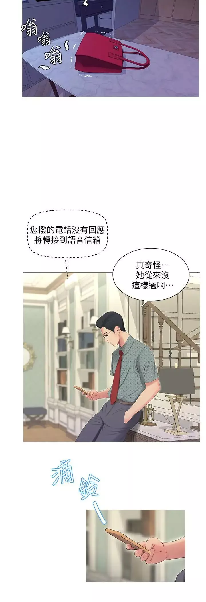 亲家四姊妹-第9话-小姨子房里传出奇怪的声音 - 图片 21