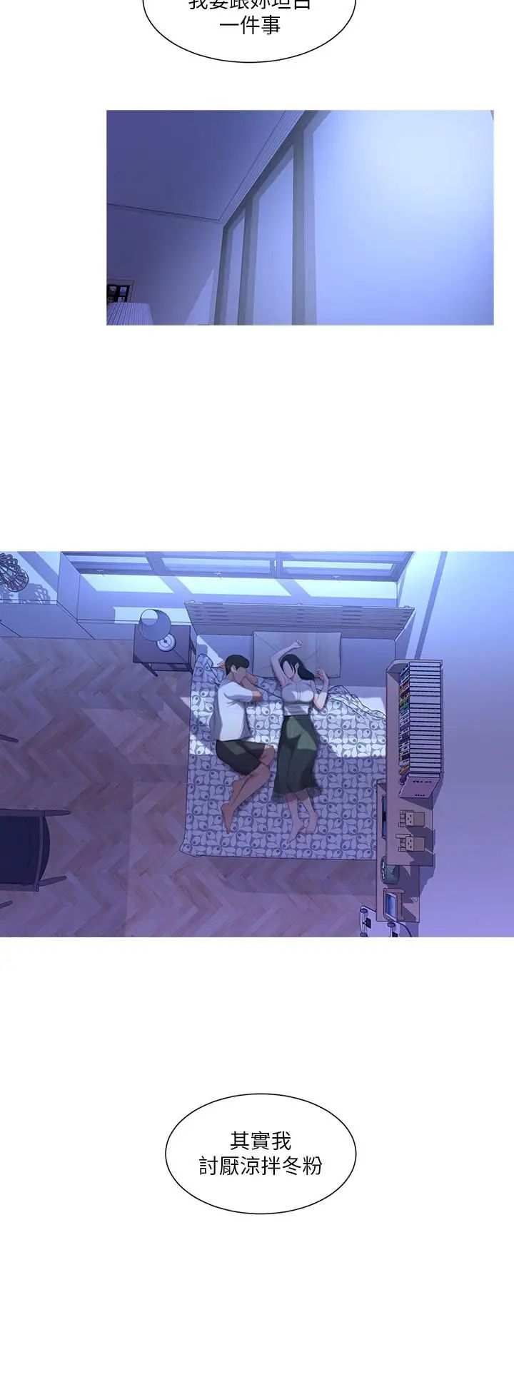 親家四姊妹第10話-嫂嫂的胸部好雄偉