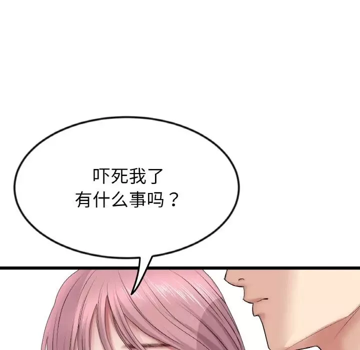 當初戀變成繼母第36話