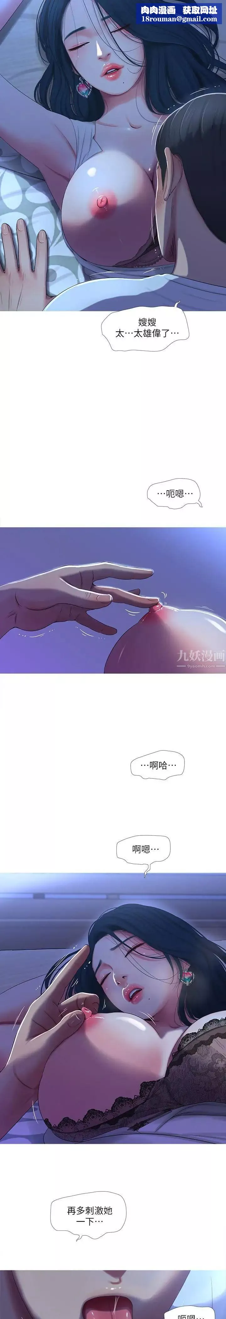 親家四姊妹第10話-嫂嫂的胸部好雄偉
