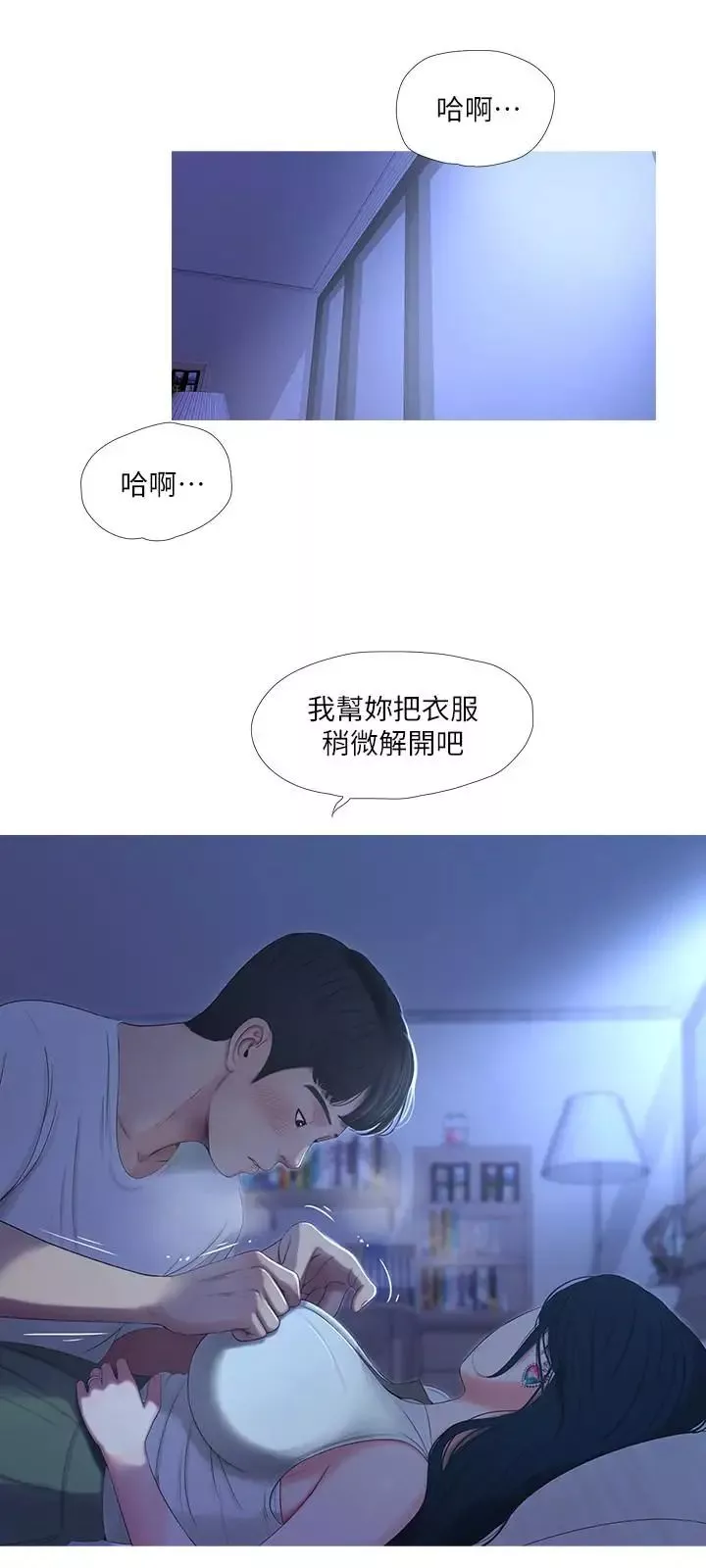 親家四姊妹第10話-嫂嫂的胸部好雄偉