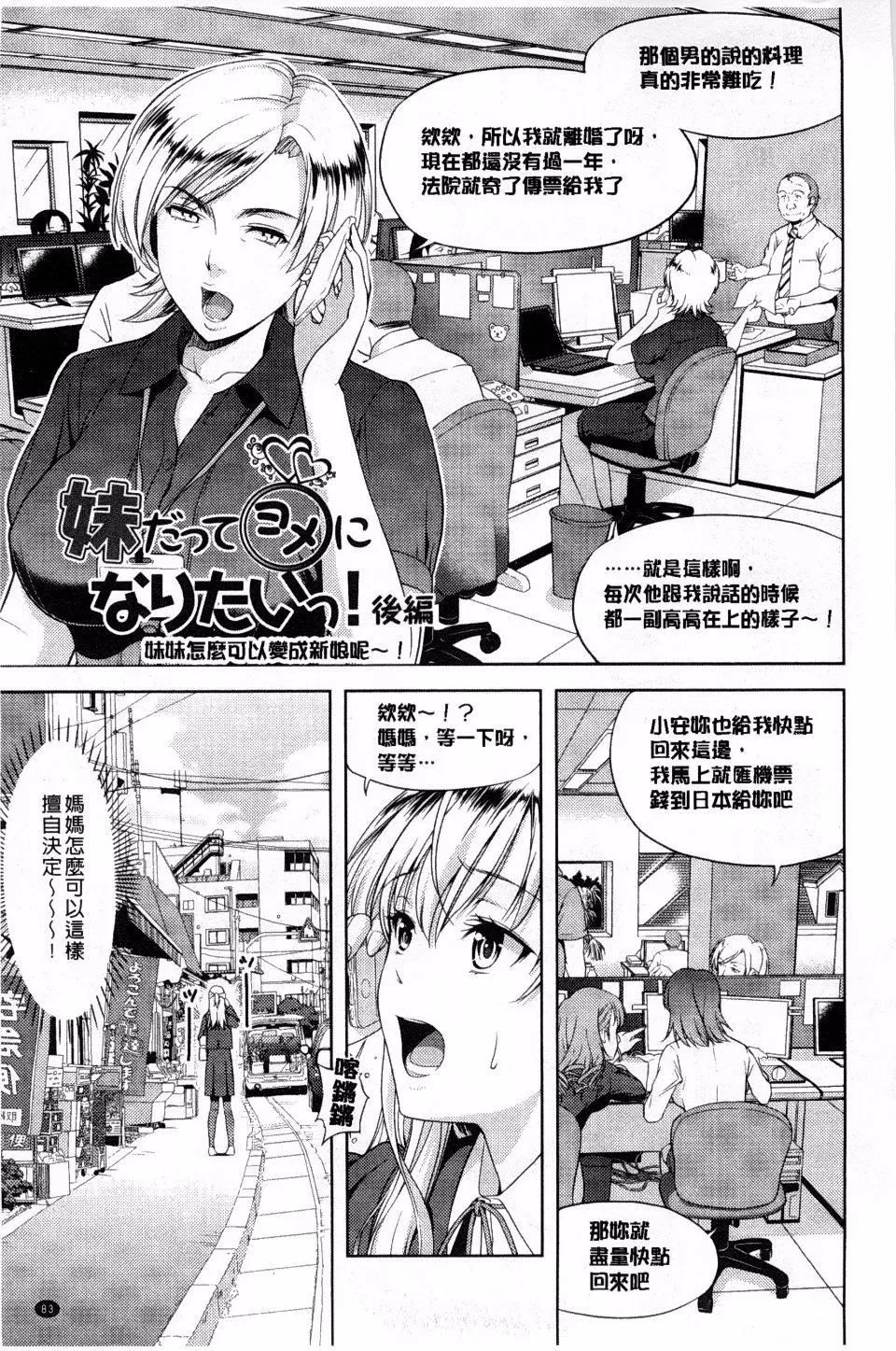 [たかのゆき]チチオトメ[たかのゆき]チチオトメ