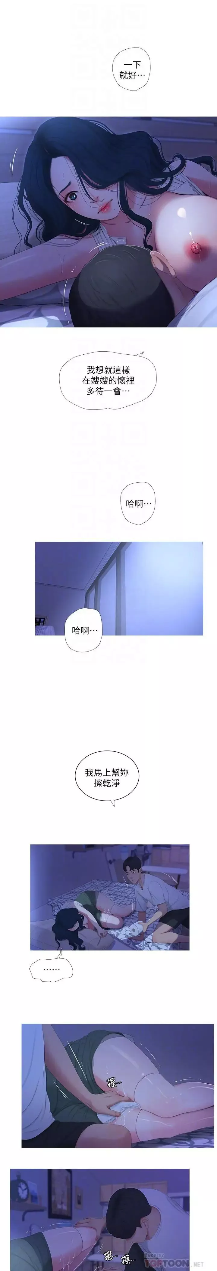 亲家四姊妹-第10话-嫂嫂的胸部好雄伟 - 图片 16