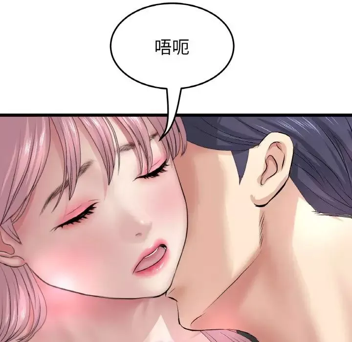 當初戀變成繼母第36話