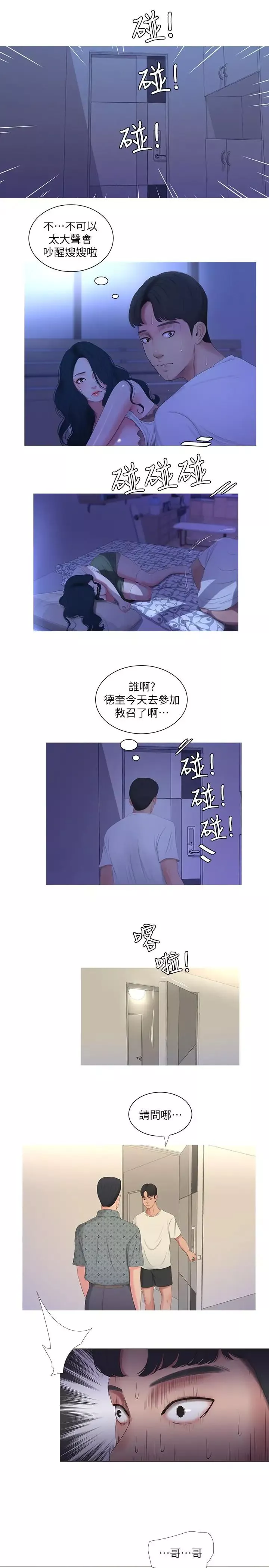 亲家四姊妹-第10话-嫂嫂的胸部好雄伟 - 图片 19