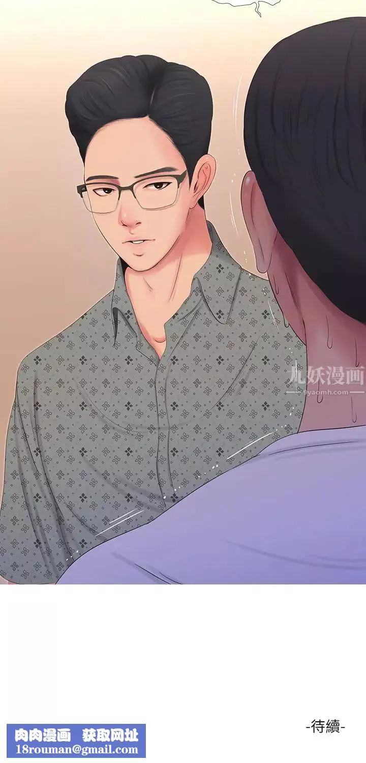 亲家四姊妹-第10话-嫂嫂的胸部好雄伟 - 图片 20