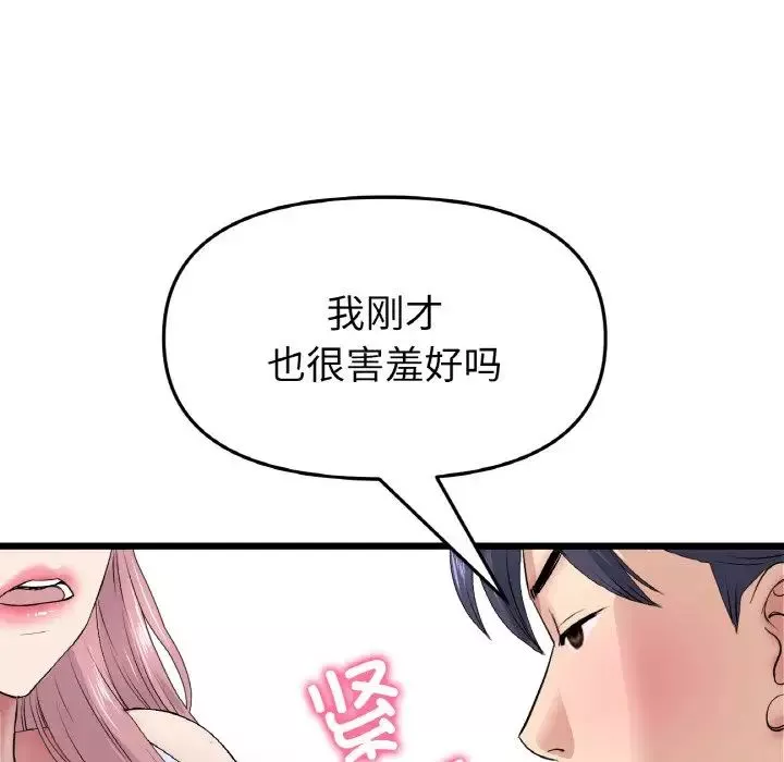 当初恋变成继母-第36话 - 图片 166