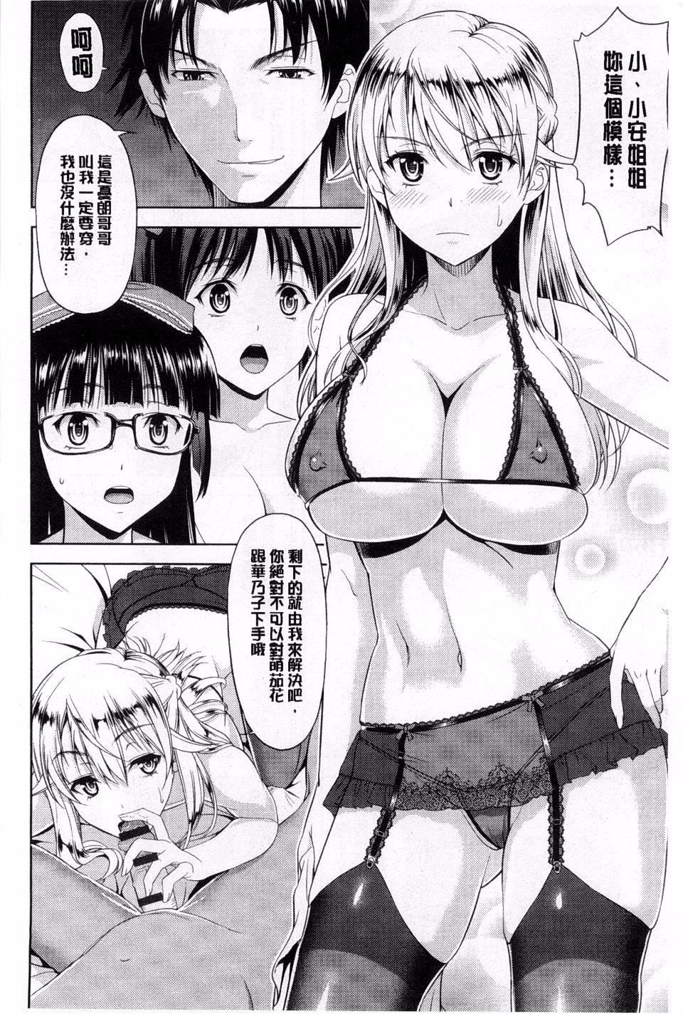 [たかのゆき]チチオトメ[たかのゆき]チチオトメ