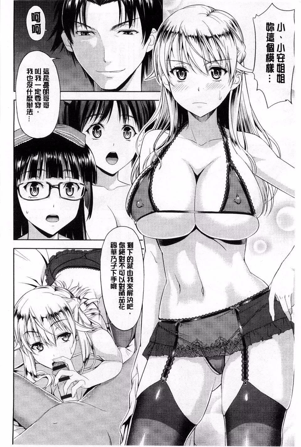 [たかのゆき]チチオトメ[たかのゆき]チチオトメ