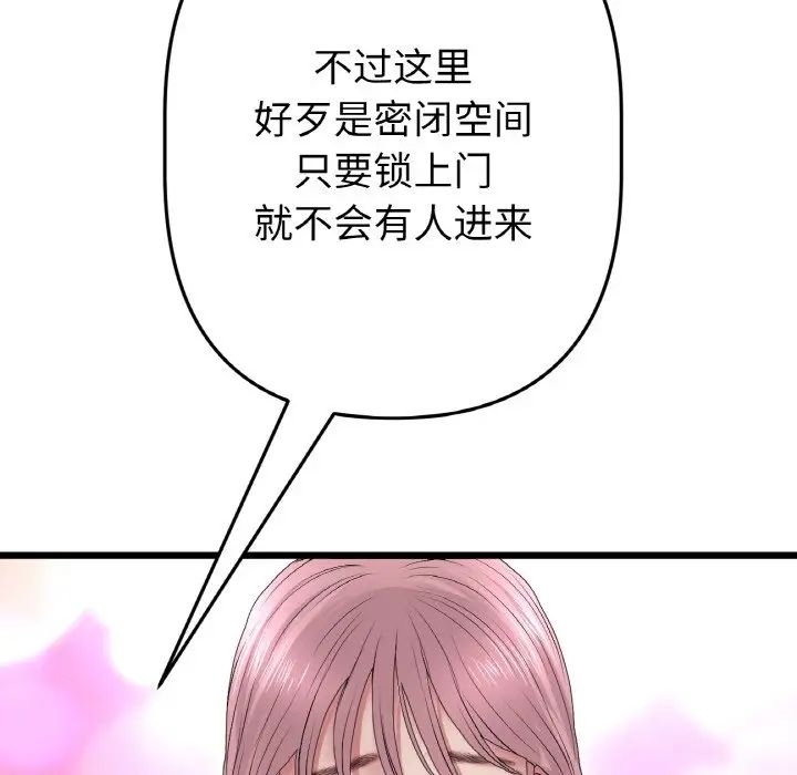 当初恋变成继母第36话