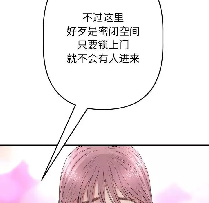 当初恋变成继母-第36话 - 图片 169