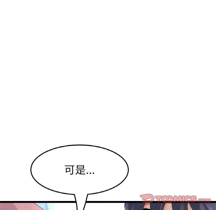 當初戀變成繼母第36話