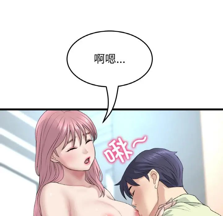 当初恋变成继母第36话