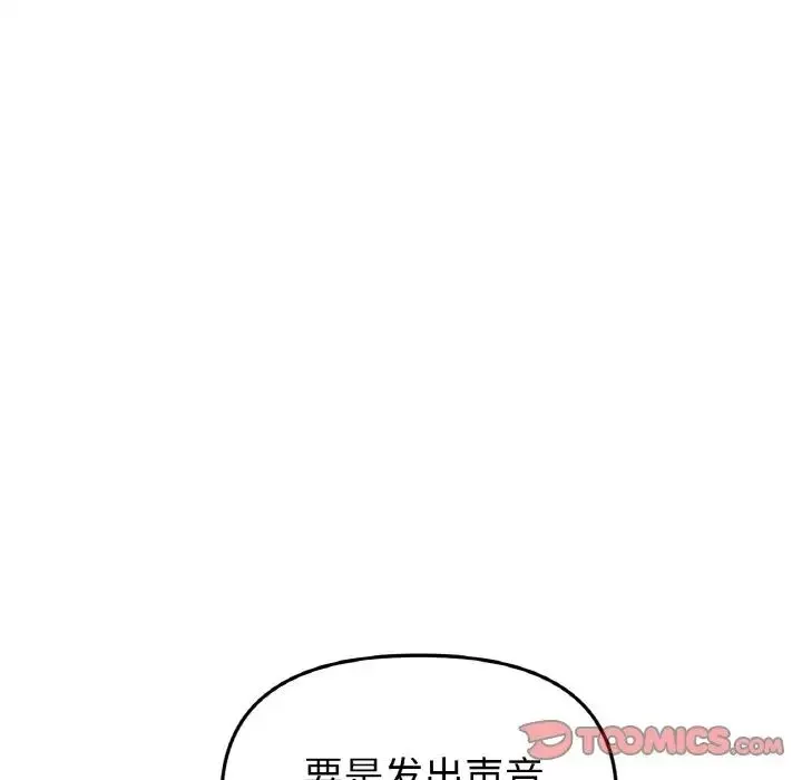 当初恋变成继母-第36话 - 图片 180