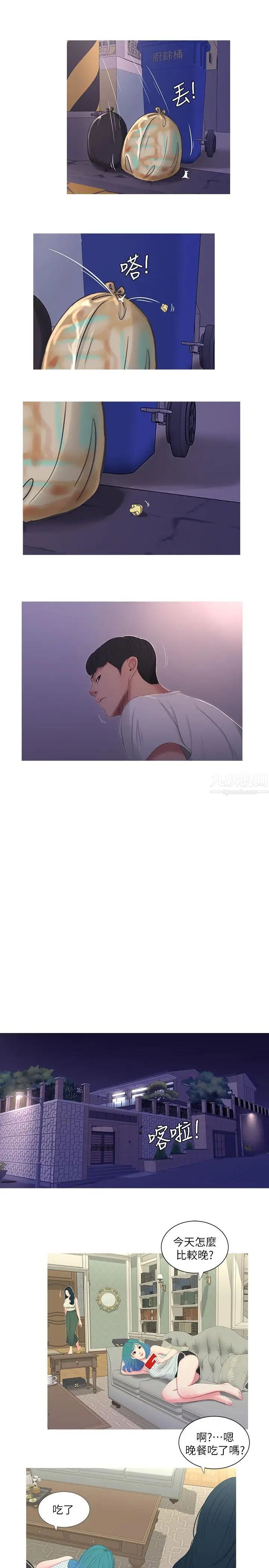 亲家四姊妹第11话-酥麻的余韵