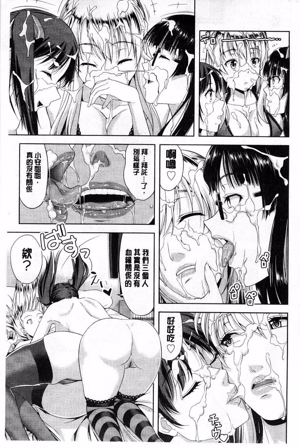 [たかのゆき]チチオトメ[たかのゆき]チチオトメ