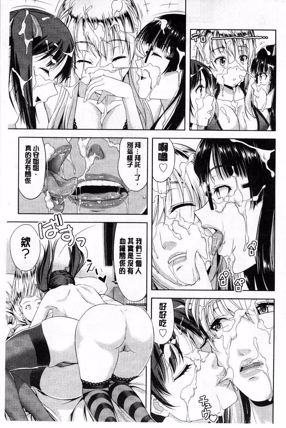 [たかのゆき]チチオトメ[たかのゆき]チチオトメ