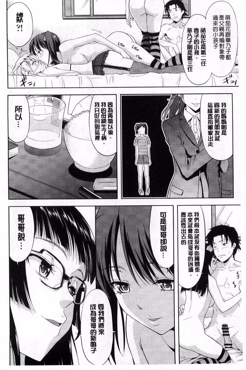 [たかのゆき]チチオトメ[たかのゆき]チチオトメ