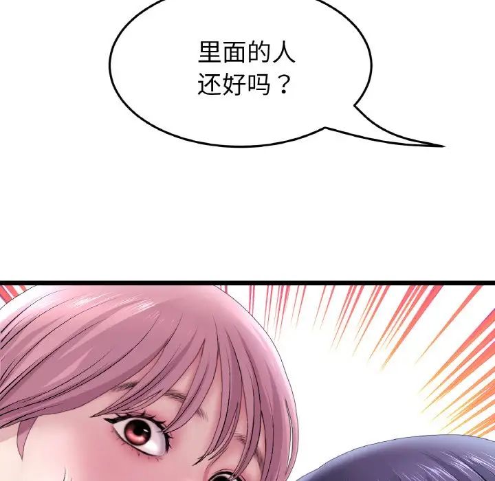 当初恋变成继母第36话