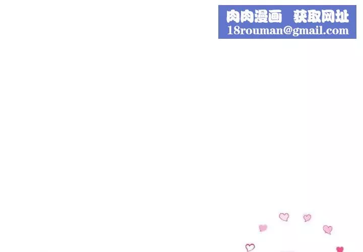 当初恋变成继母-第37话 - 图片 1