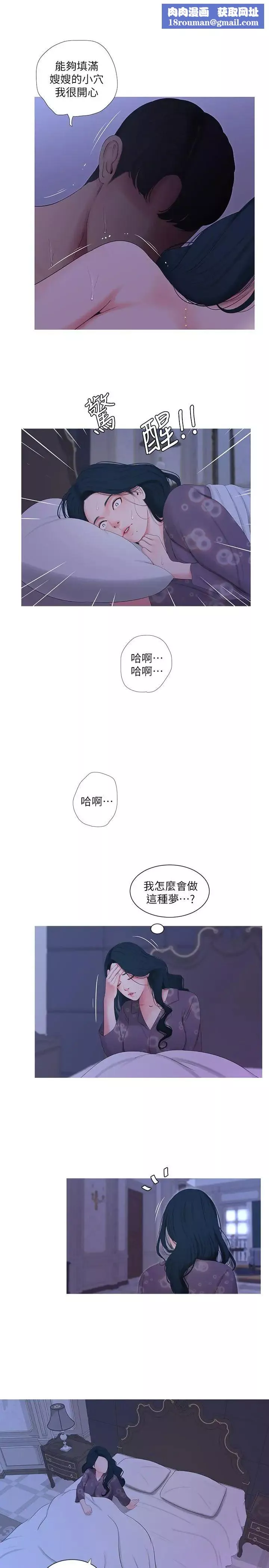 亲家四姊妹-第12话-下贱又淫荡的亲家二姨子 - 图片 1