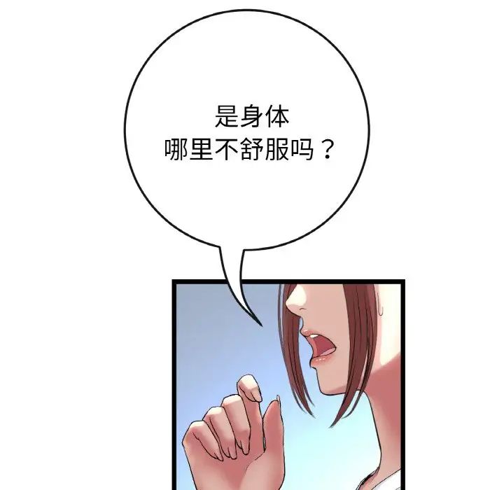 當初戀變成繼母第37話
