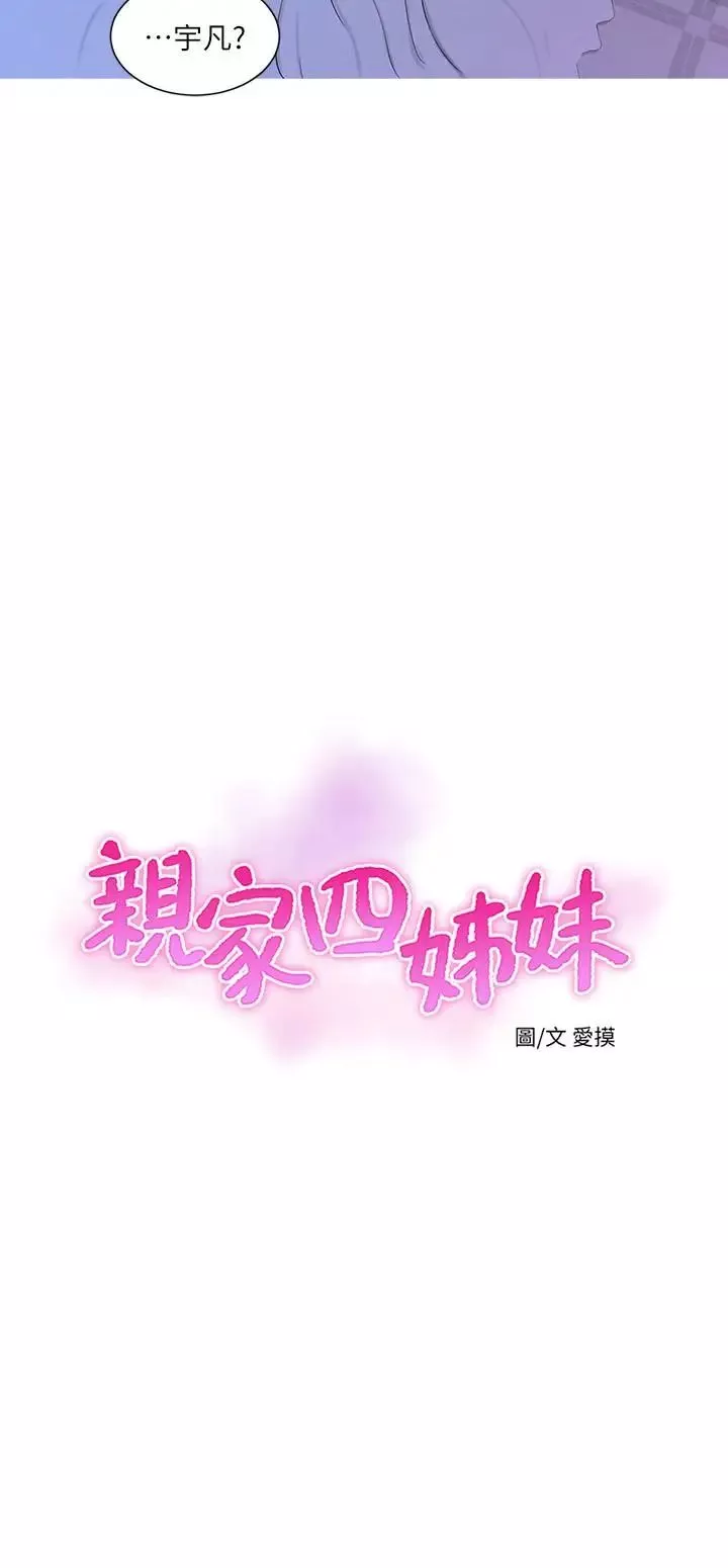 親家四姊妹第12話-下賤又淫蕩的親家二姨子