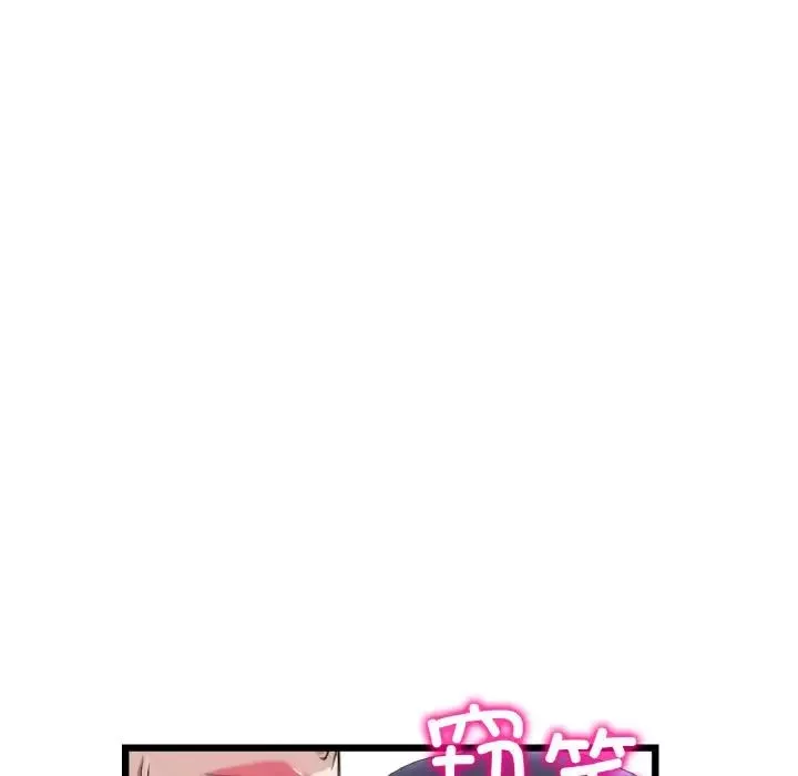 當初戀變成繼母第37話