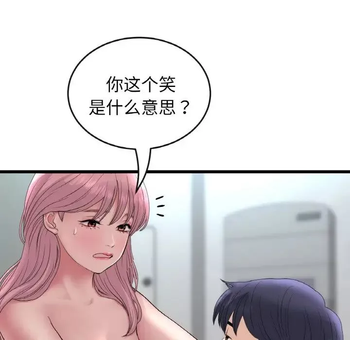 當初戀變成繼母第37話