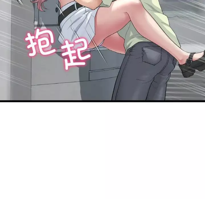 当初恋变成继母-第37话 - 图片 23