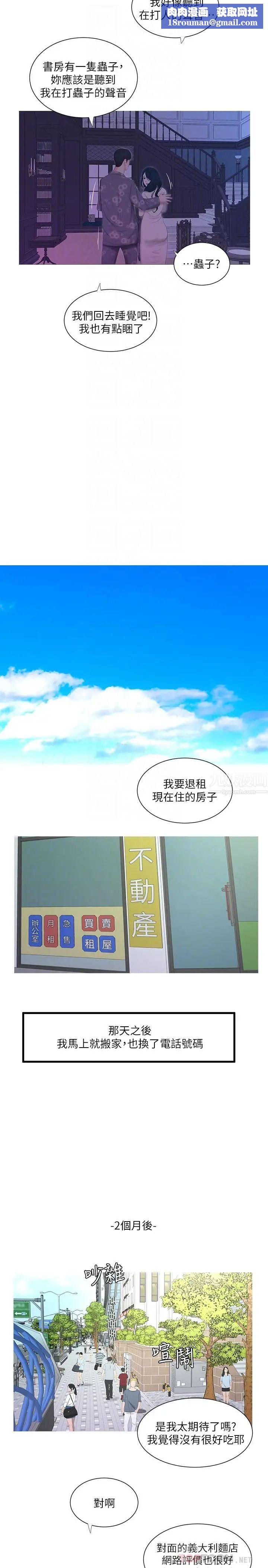 亲家四姊妹第12话-下贱又淫荡的亲家二姨子