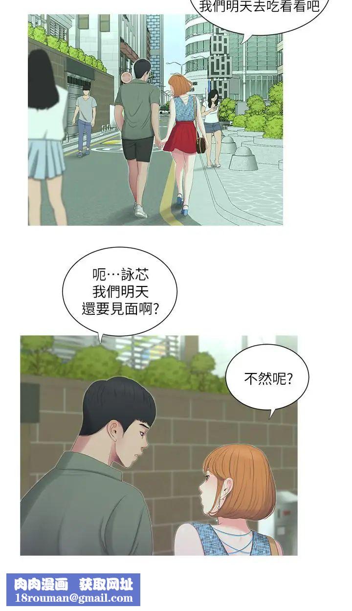 親家四姊妹第12話-下賤又淫蕩的親家二姨子