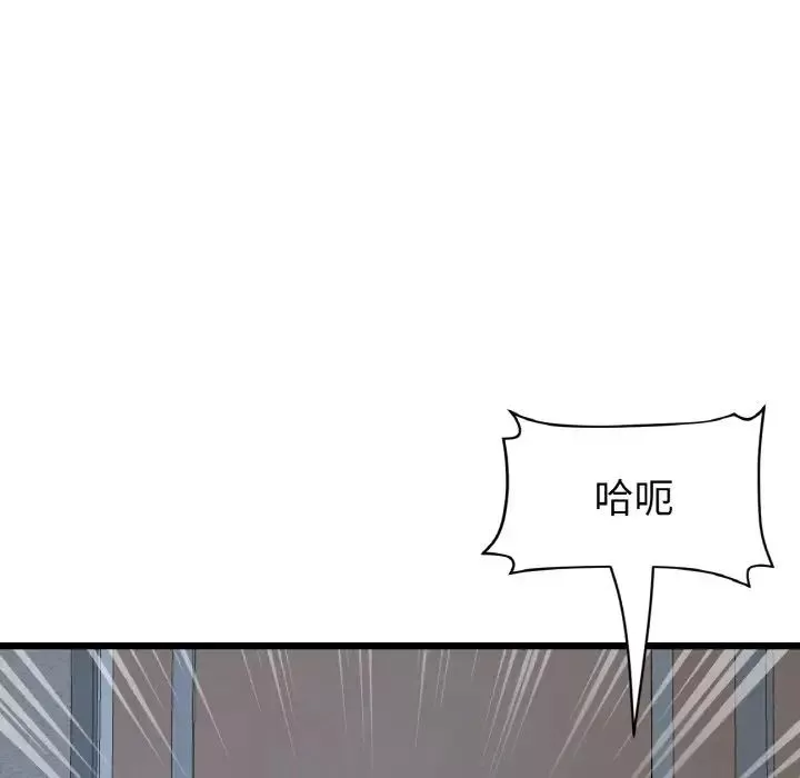 當初戀變成繼母第37話