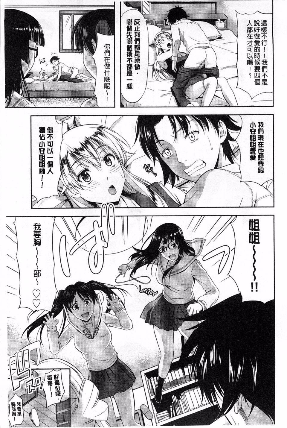 [たかのゆき]チチオトメ[たかのゆき]チチオトメ