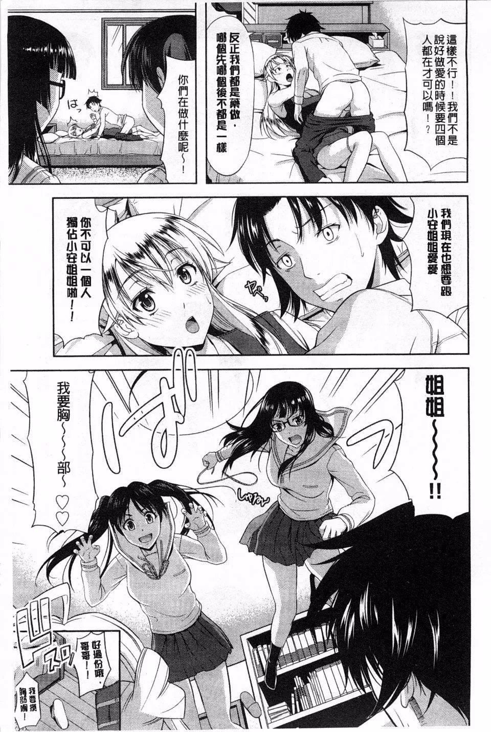 [たかのゆき]チチオトメ[たかのゆき]チチオトメ