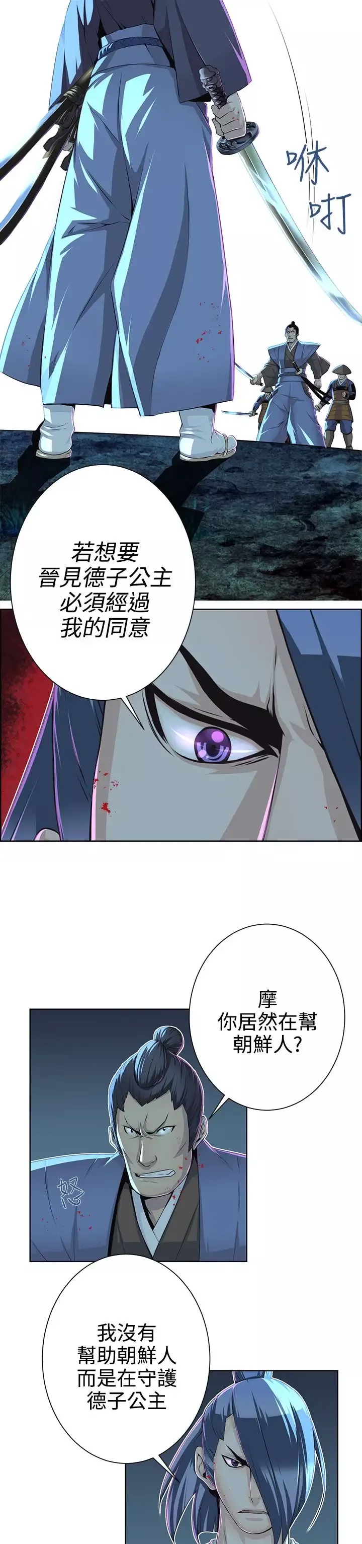 赤花笑-第26话 - 图片 20