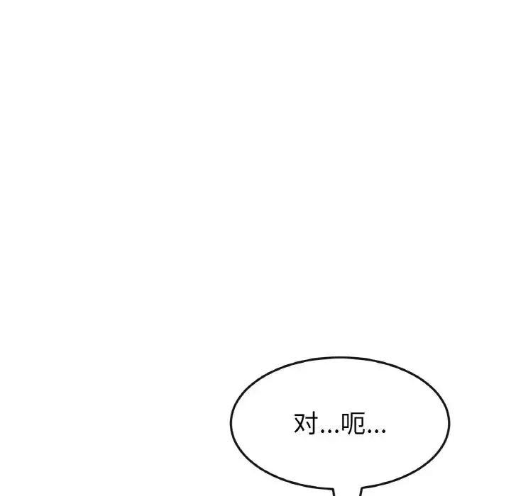 当初恋变成继母-第37话 - 图片 33