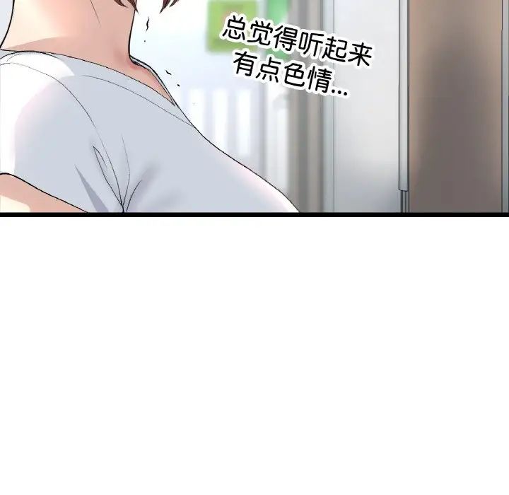 当初恋变成继母第37话