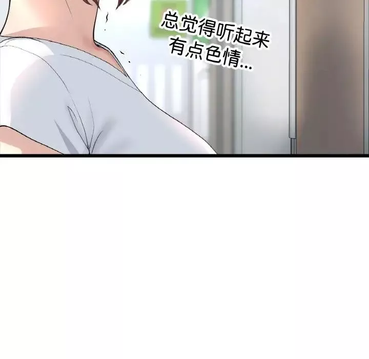 当初恋变成继母-第37话 - 图片 42