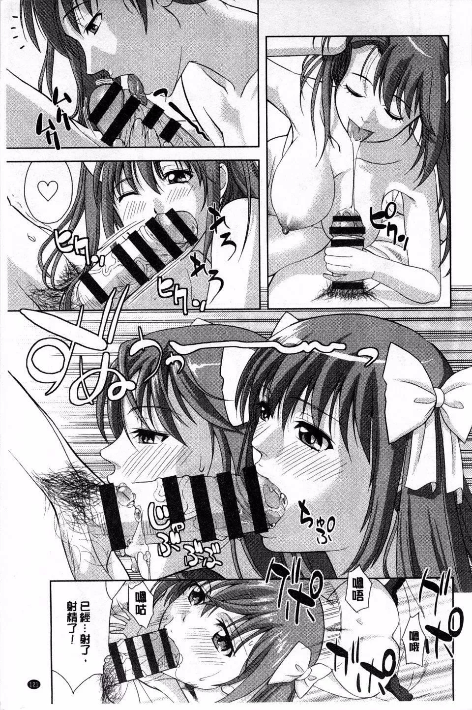[たかのゆき]チチオトメ[たかのゆき]チチオトメ