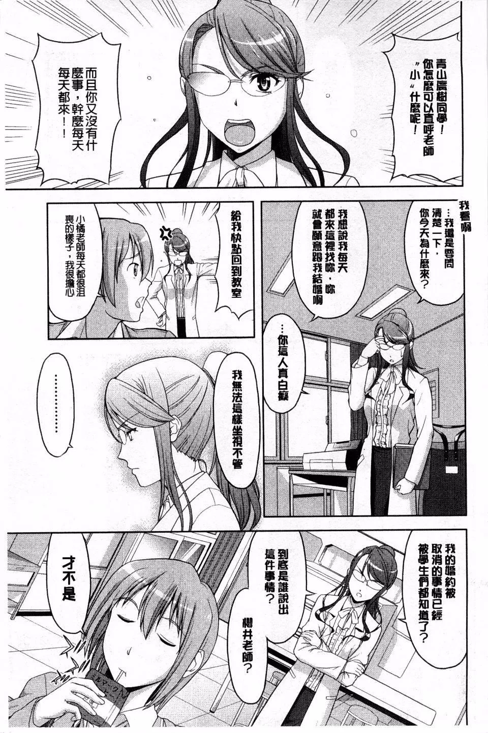 [たかのゆき]チチオトメ[たかのゆき]チチオトメ