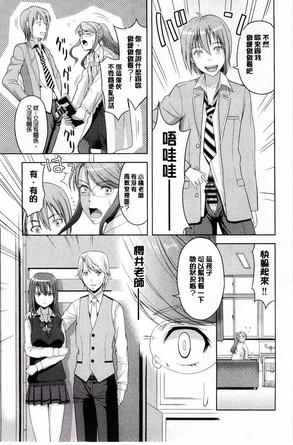 [たかのゆき]チチオトメ-[たかのゆき]チチオトメ - 图片 129