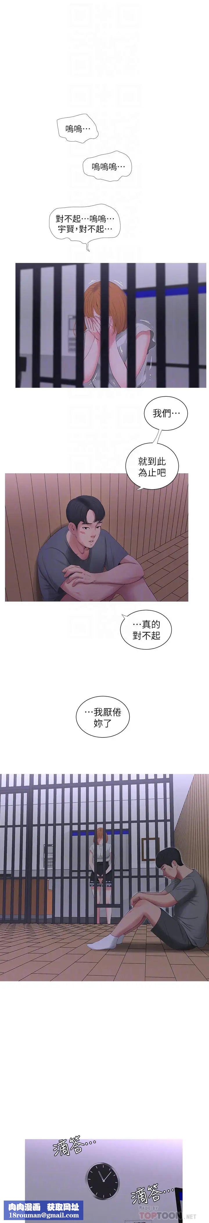 亲家四姊妹第13话-漫长初恋的结束