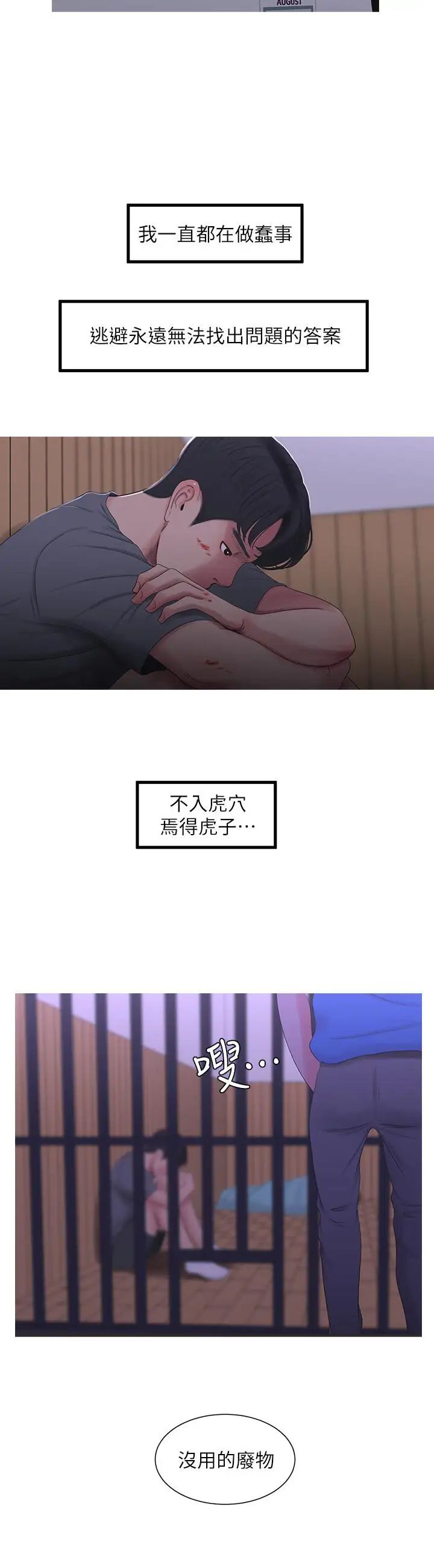 親家四姊妹第13話-漫長初戀的結束