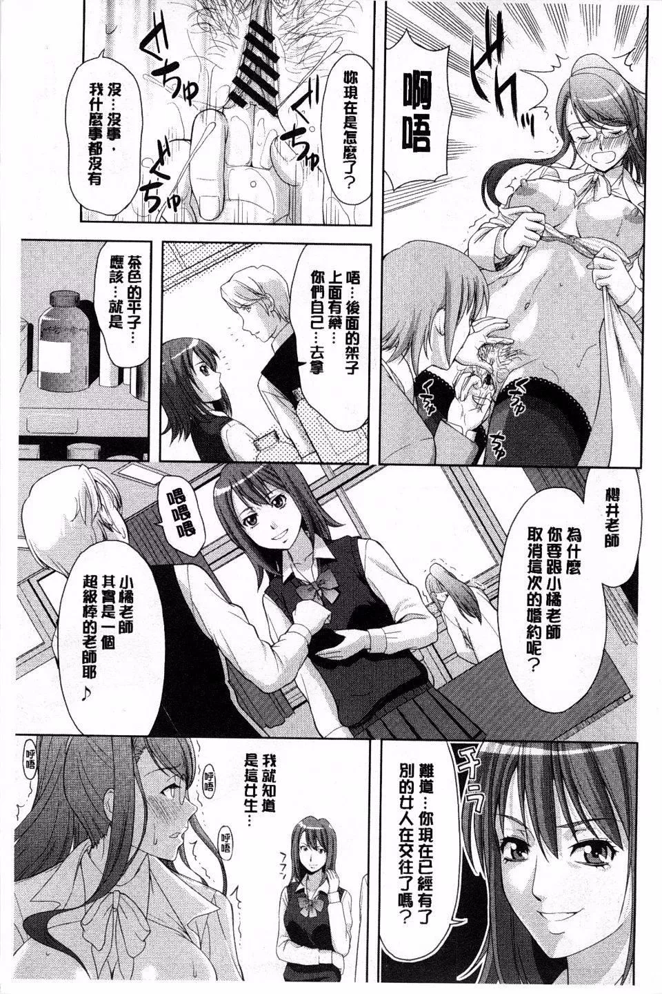 [たかのゆき]チチオトメ-[たかのゆき]チチオトメ - 图片 133