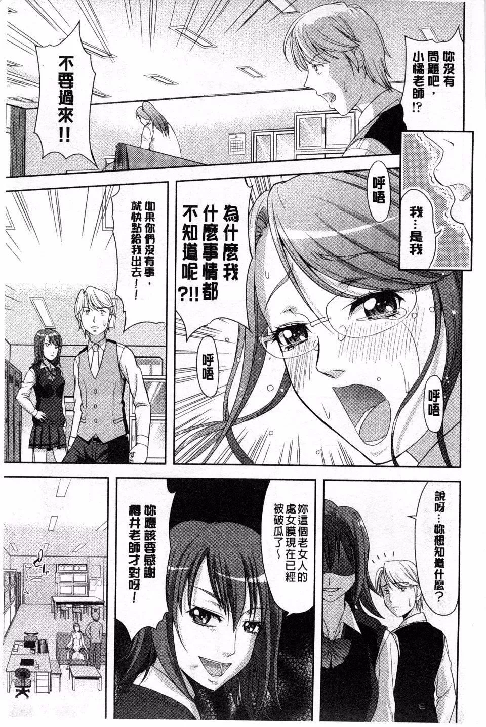 [たかのゆき]チチオトメ-[たかのゆき]チチオトメ - 图片 135