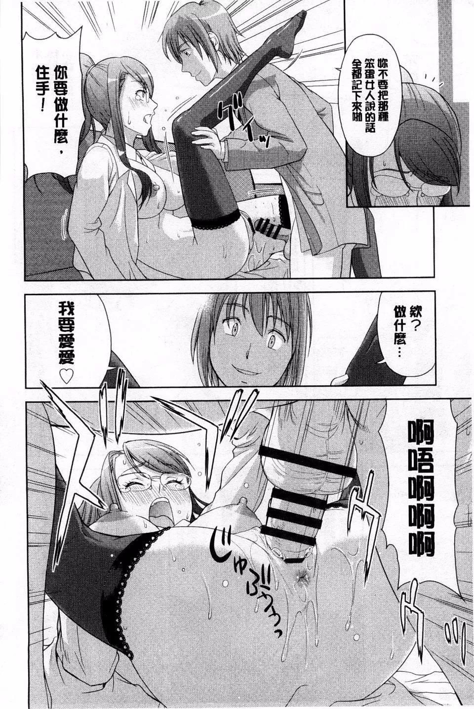 [たかのゆき]チチオトメ-[たかのゆき]チチオトメ - 图片 136